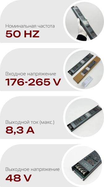 Блок питания для светодиодной ленты Truenergy 48V 400W IP20 / 17404