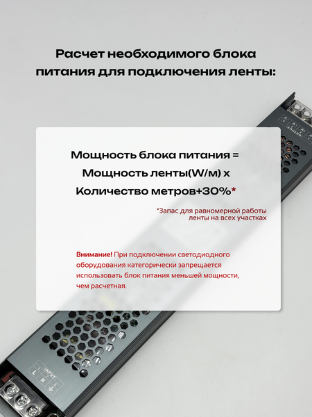 Блок питания для светодиодной ленты Truenergy 48V 400W IP20 / 17404