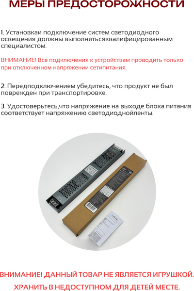 Блок питания для светодиодной ленты Truenergy 48V 400W IP20 / 17404