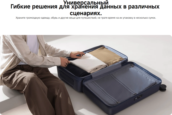 Чемодан на колесах Xiaomi Expandable Luggage 20