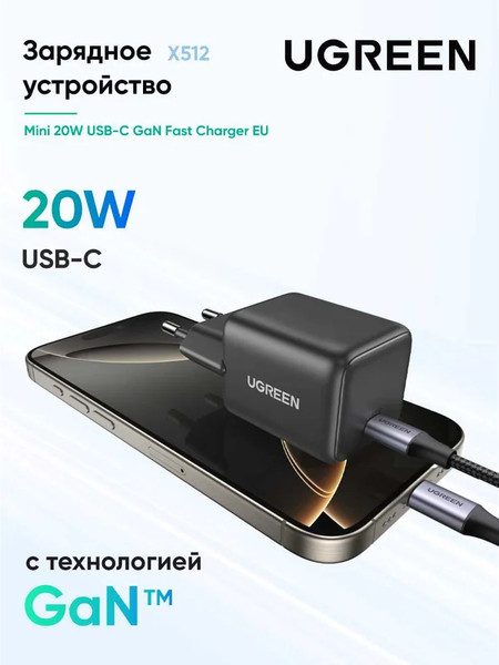 Адаптер питания сетевой Ugreen X512-55528