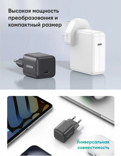 Адаптер питания сетевой Ugreen X512-55528