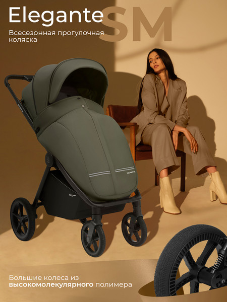 Детская прогулочная коляска Sweet Baby SBL Elegante SM