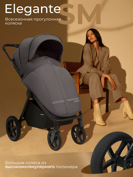 Детская прогулочная коляска Sweet Baby SBL Elegante SM