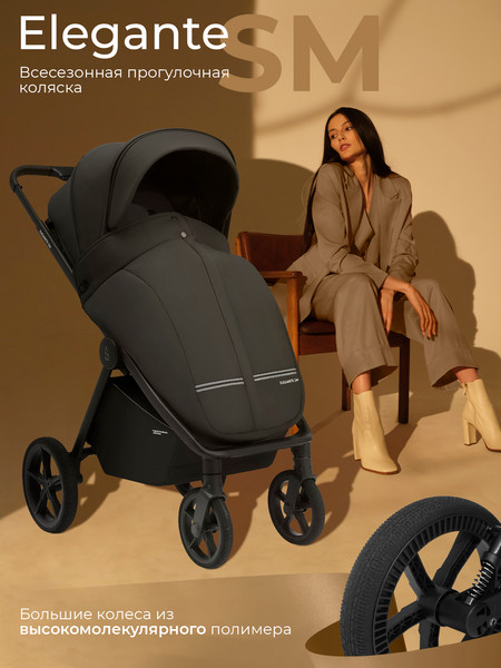 Детская прогулочная коляска Sweet Baby SBL Elegante SM