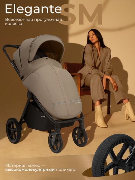 Детская прогулочная коляска Sweet Baby SBL Elegante SM