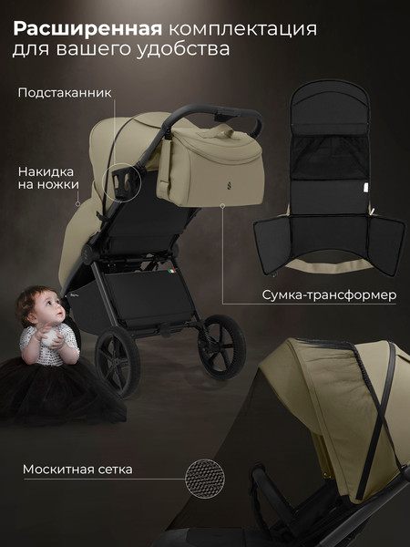 Детская прогулочная коляска Sweet Baby SBL Elegante D