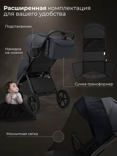 Детская прогулочная коляска Sweet Baby SBL Elegante D