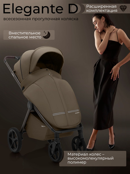 Детская прогулочная коляска Sweet Baby SBL Elegante D