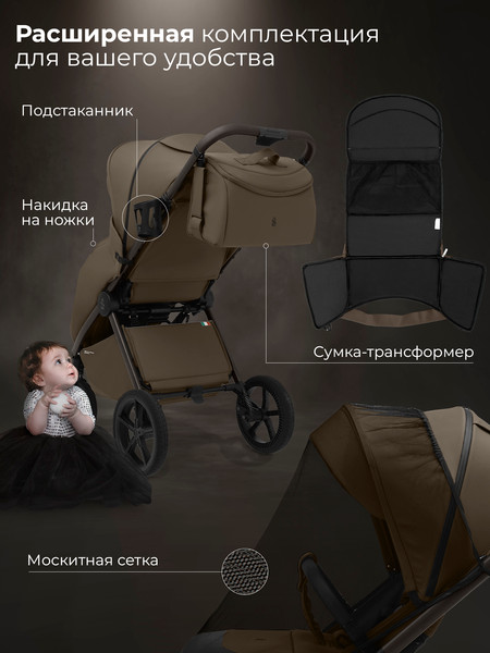 Детская прогулочная коляска Sweet Baby SBL Elegante D