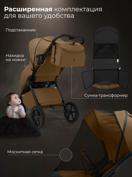 Детская прогулочная коляска Sweet Baby SBL Elegante D