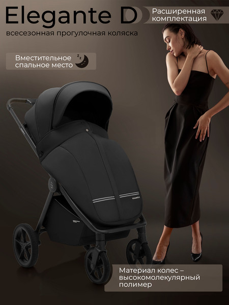 Детская прогулочная коляска Sweet Baby SBL Elegante D