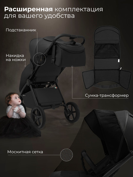 Детская прогулочная коляска Sweet Baby SBL Elegante D