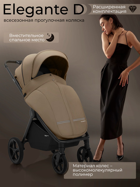 Детская прогулочная коляска Sweet Baby SBL Elegante D
