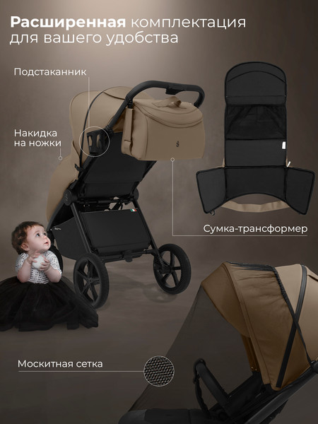 Детская прогулочная коляска Sweet Baby SBL Elegante D