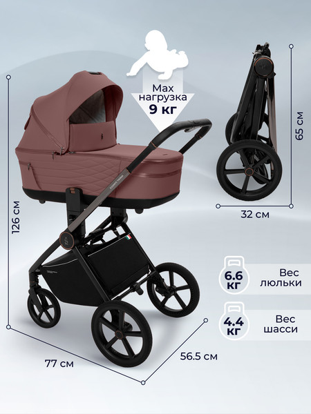 Детская универсальная коляска Sweet Baby SBL Elegante Therma 3в1
