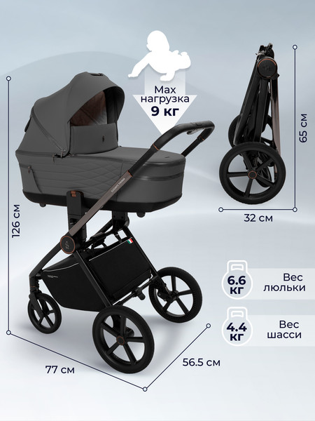 Детская универсальная коляска Sweet Baby SBL Elegante Therma 3в1