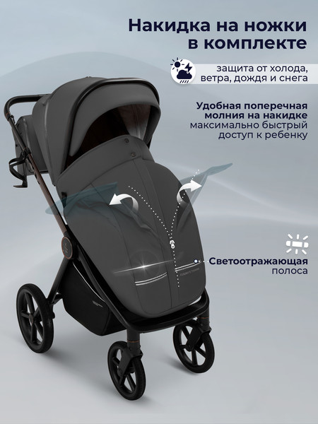Детская универсальная коляска Sweet Baby SBL Elegante Therma 3в1