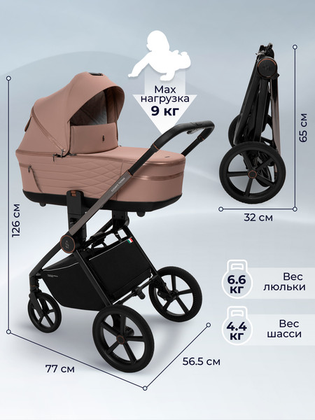 Детская универсальная коляска Sweet Baby SBL Elegante Therma 3в1