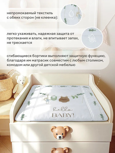 Пеленальный матрас Rant Hello baby с сумкой oxford