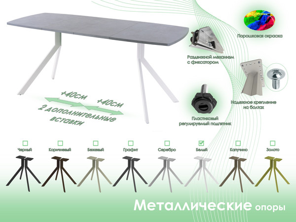 Обеденный стол AMC Elite / Е18(1100) D6