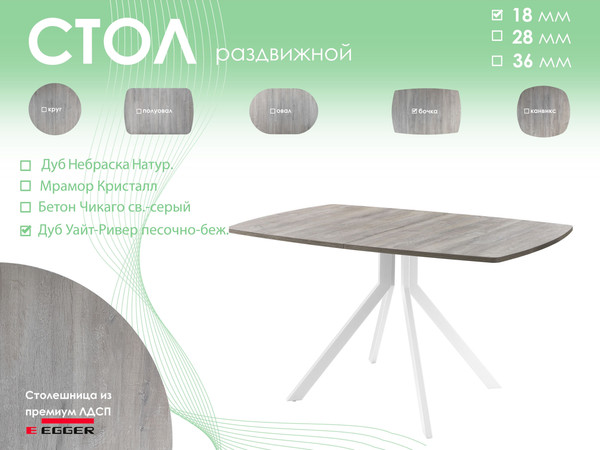 Обеденный стол AMC Elite / Е18(1100) D6