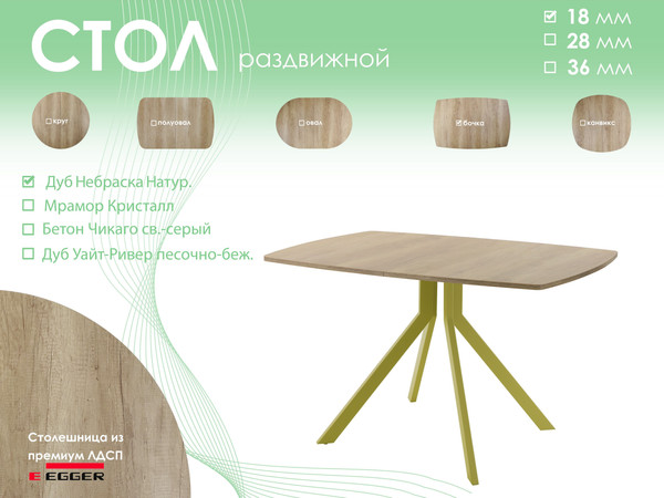 Обеденный стол AMC Elite / Е18(1100) D6