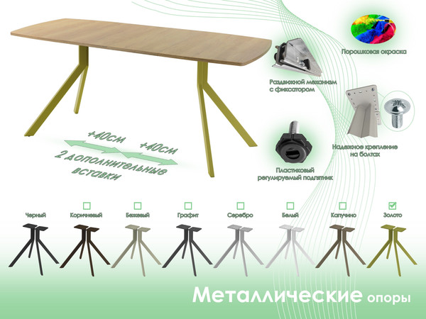 Обеденный стол AMC Elite / Е18(1100) D6
