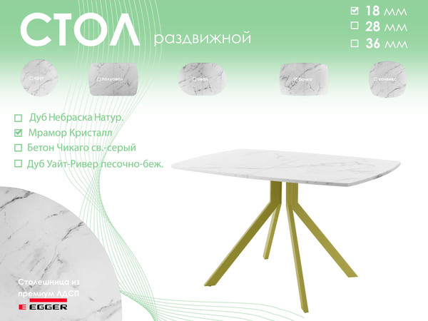 Обеденный стол AMC Elite / Е18(1100) D6