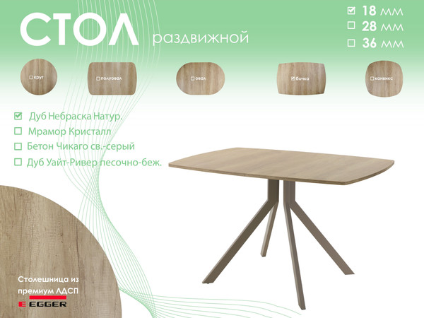 Обеденный стол AMC Elite / Е18(1100) D6