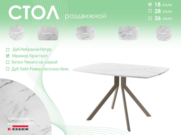 Обеденный стол AMC Elite / Е18(1100) D6