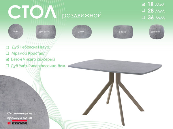 Обеденный стол AMC Elite / Е18(1100) D6