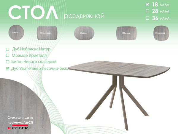 Обеденный стол AMC Elite / Е18(1100) D6