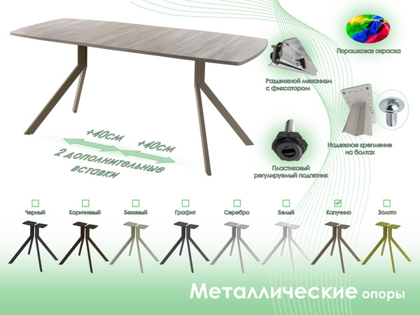 Обеденный стол AMC Elite / Е18(1100) D6