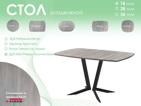 Обеденный стол AMC Elite / Е19(1200) D6