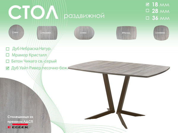 Обеденный стол AMC Elite / Е19(1200) D6