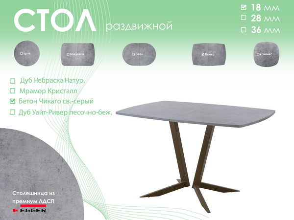 Обеденный стол AMC Elite / Е19(1200) D6