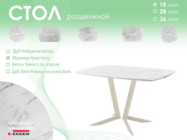 Обеденный стол AMC Elite / Е19(1200) D6