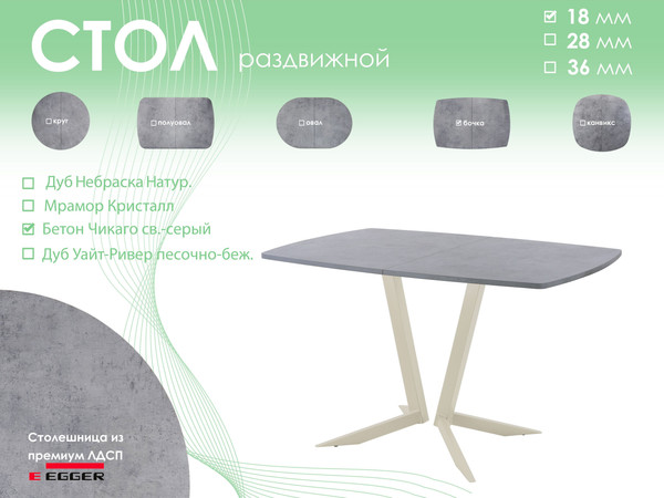 Обеденный стол AMC Elite / Е19(1200) D6