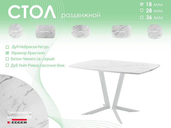 Обеденный стол AMC Elite / Е19(1200) D6