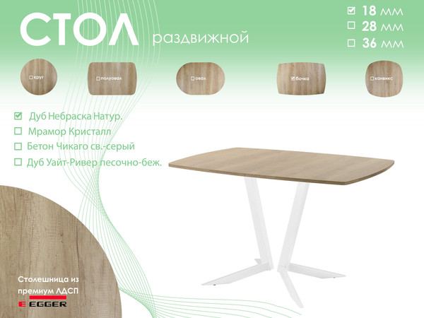 Обеденный стол AMC Elite / Е19(1200) D6