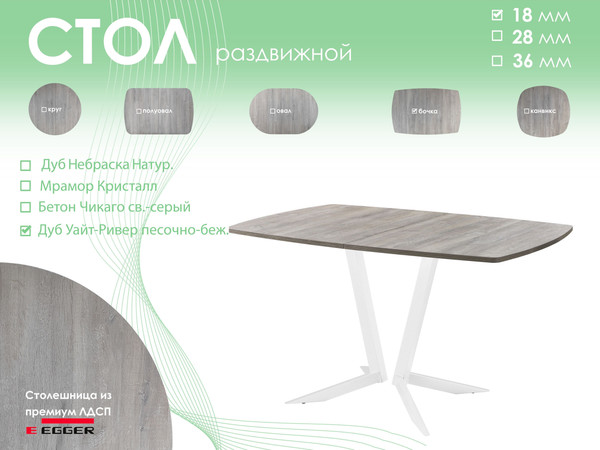 Обеденный стол AMC Elite / Е19(1200) D6