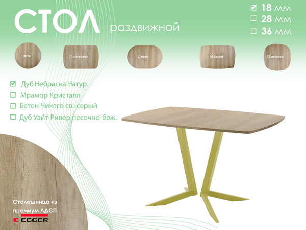 Обеденный стол AMC Elite / Е19(1200) D6