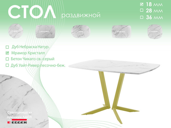 Обеденный стол AMC Elite / Е19(1200) D6