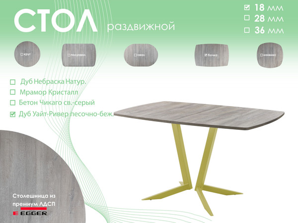 Обеденный стол AMC Elite / Е19(1200) D6