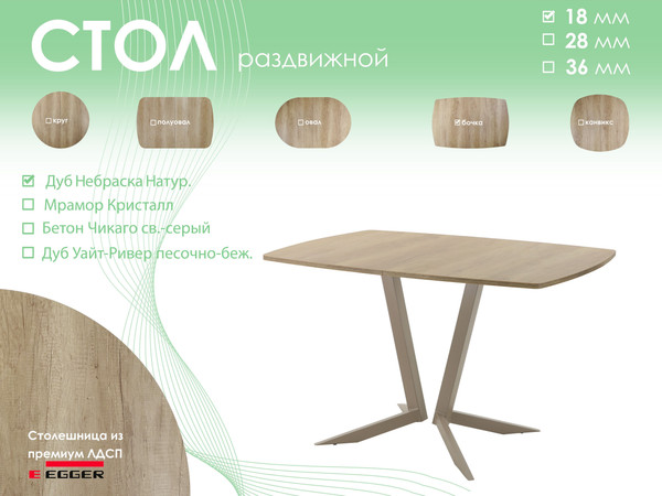 Обеденный стол AMC Elite / Е19(1200) D6