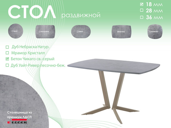 Обеденный стол AMC Elite / Е19(1200) D6