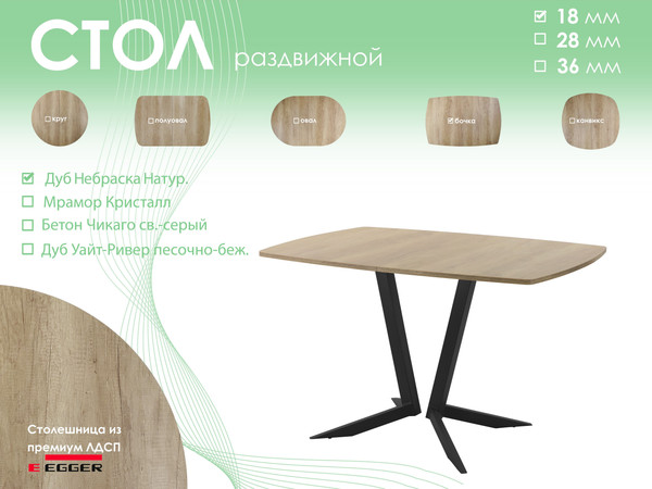 Обеденный стол AMC Elite / Е19(1100) D6