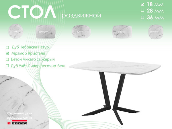 Обеденный стол AMC Elite / Е19(1100) D6