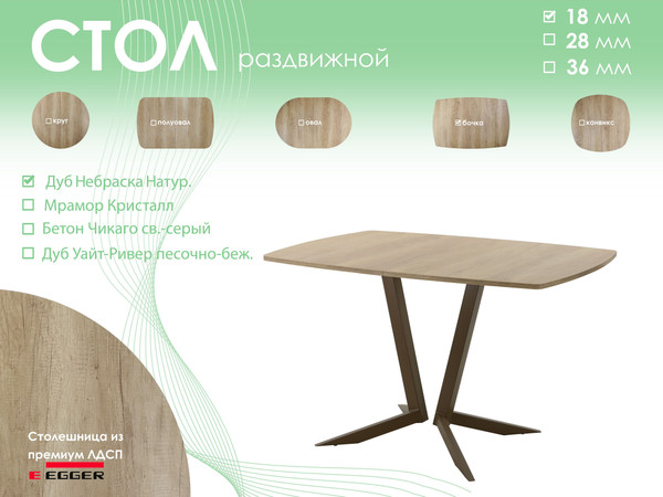 Обеденный стол AMC Elite / Е19(1100) D6